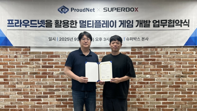 프라우드넷-슈퍼박스 멀티플레이게임 개발 협업